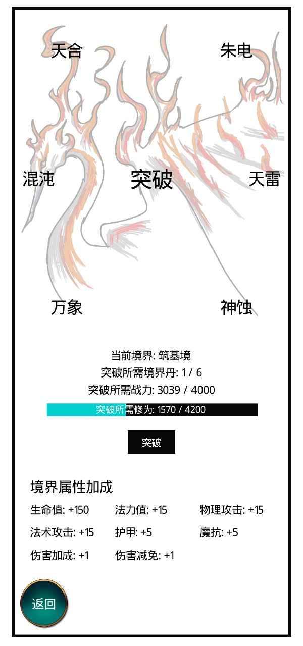 九州修仙传游戏安卓版截图2