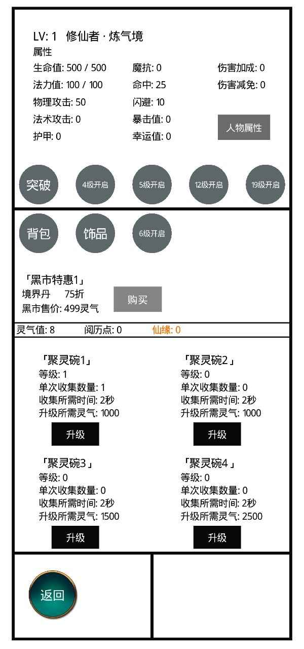 九州修仙传游戏安卓版截图3