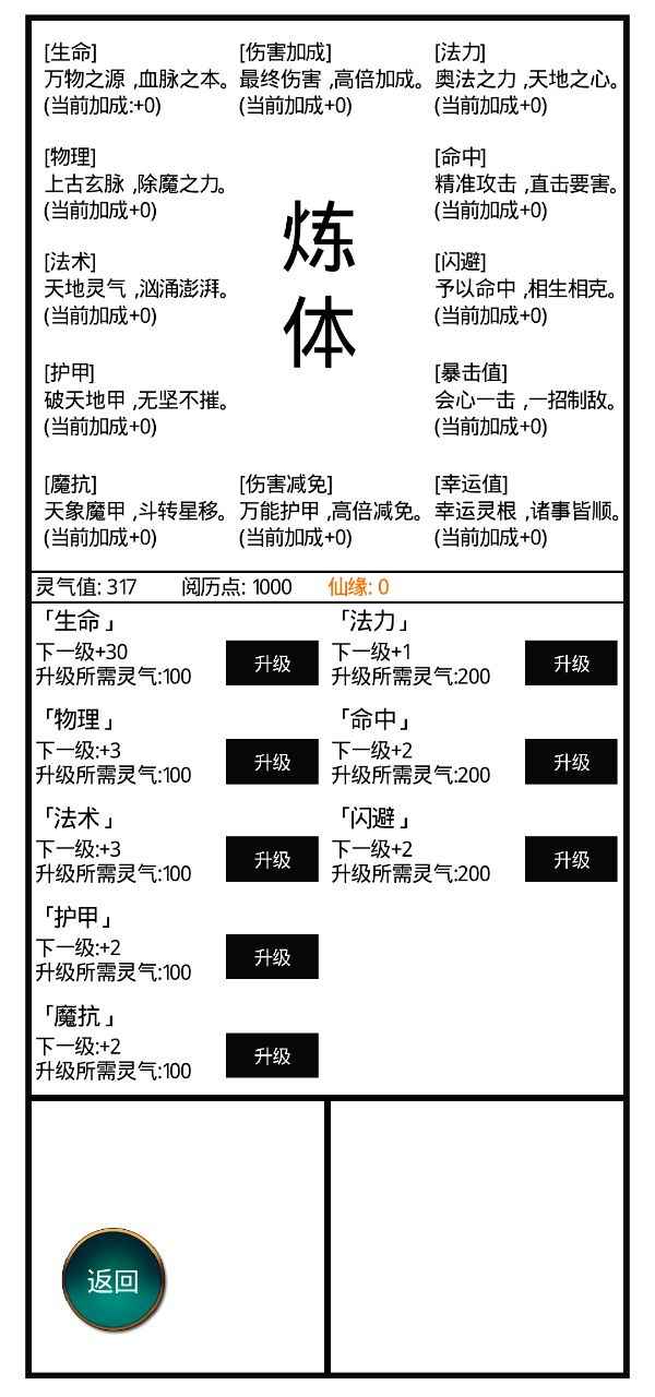九州修仙传游戏安卓版截图4