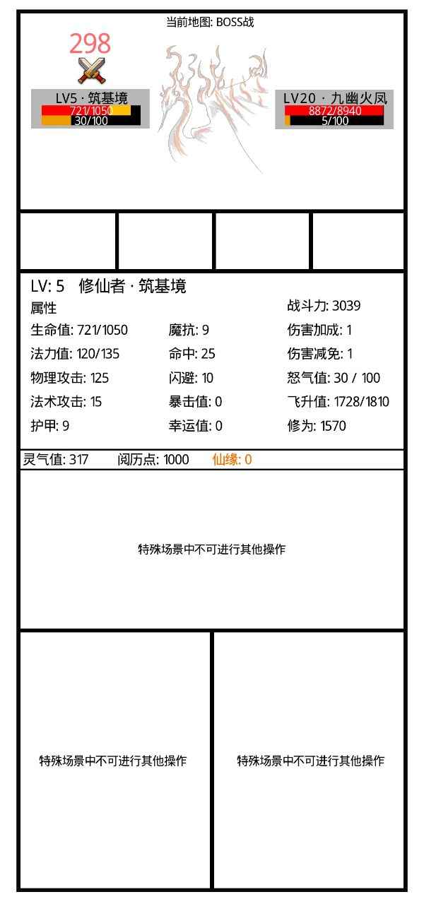 九州修仙传游戏安卓版截图5