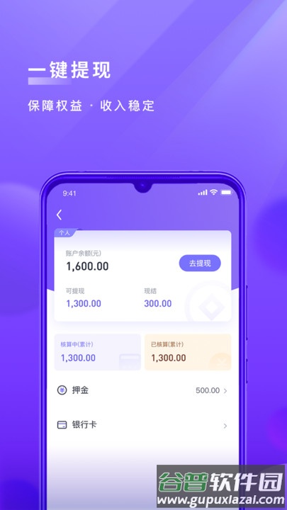 跨越运力司机版app截图1