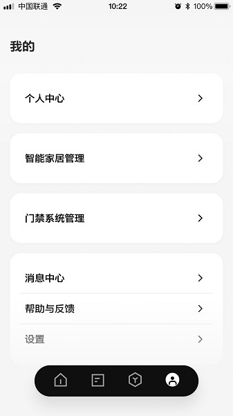 abb智慧社区软件截图2