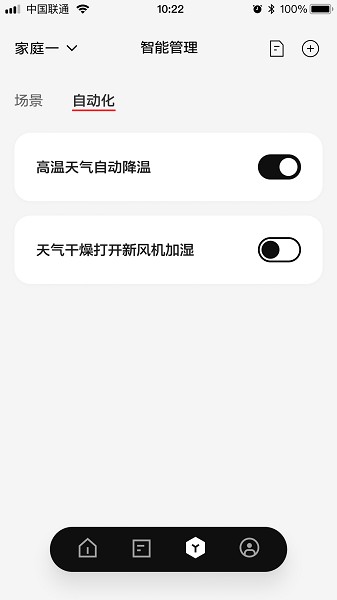 abb智慧社区软件截图3