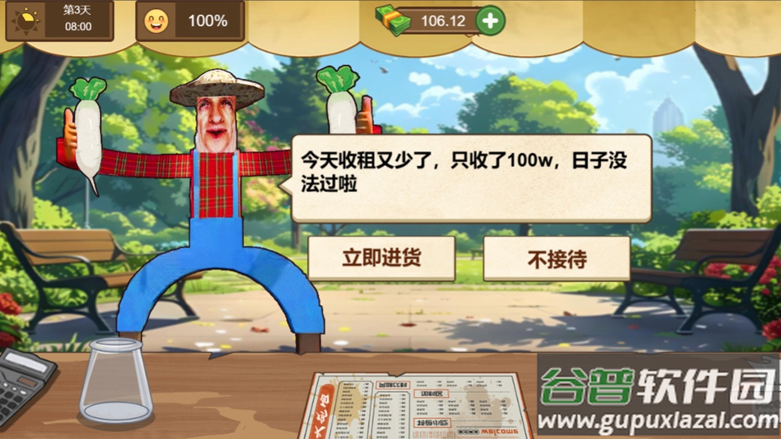 老爱火鸡面游戏截图2