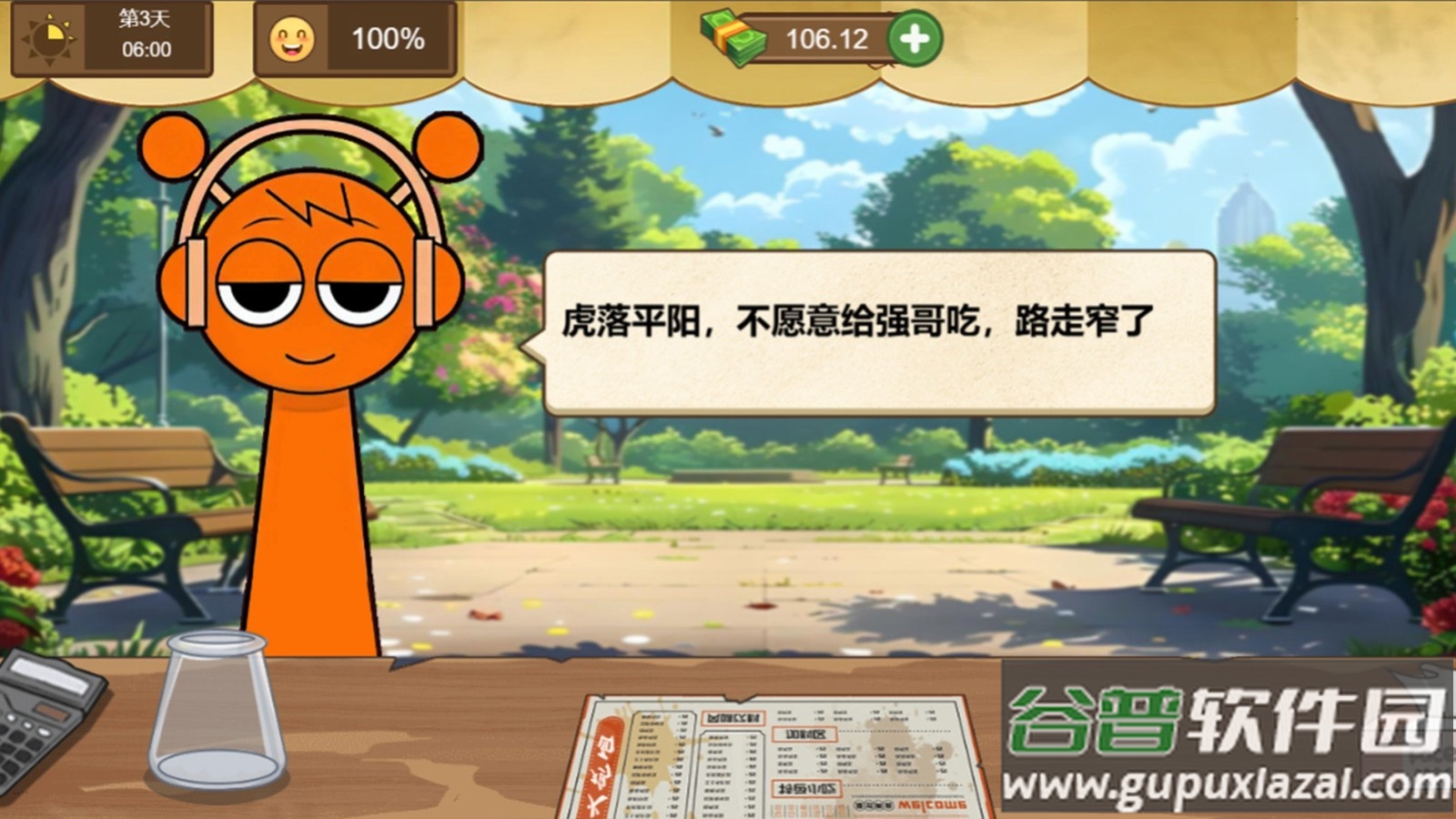 老爱火鸡面游戏截图3
