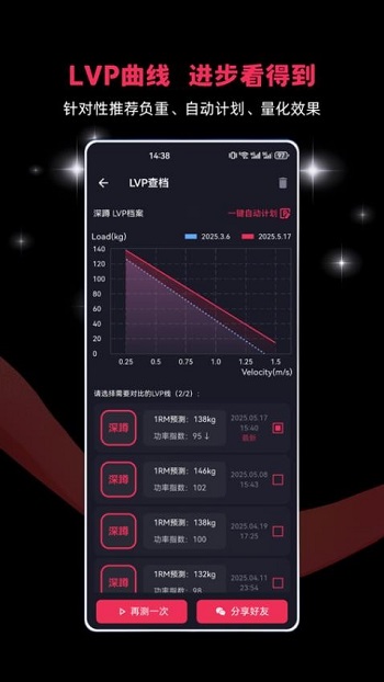VBTgo官方版截图3