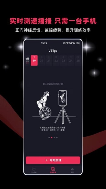 VBTgo官方版截图5