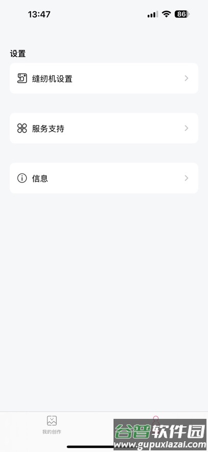 畅享绣app下载安装截图4