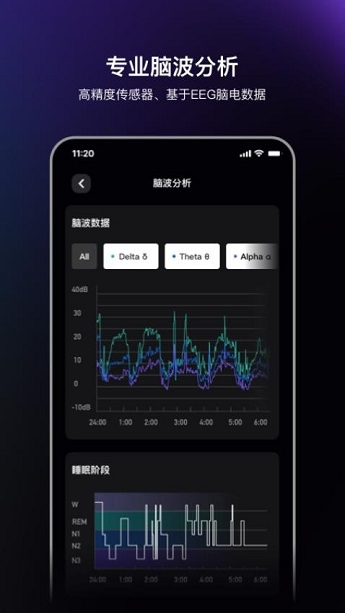 神奇睡眠app下载安卓版截图1