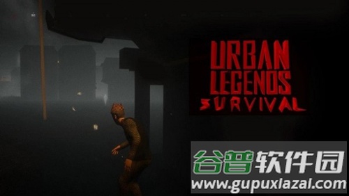 都市传说生存游戏(Urban Legends - Survival)截图3