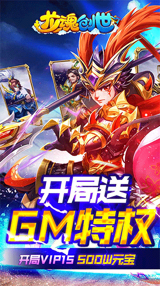 龙魂创世0.1折截图1