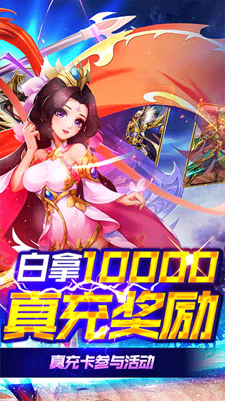 龙魂创世0.1折截图2
