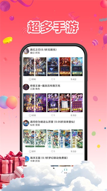 1号手游折扣平台app最新版截图2