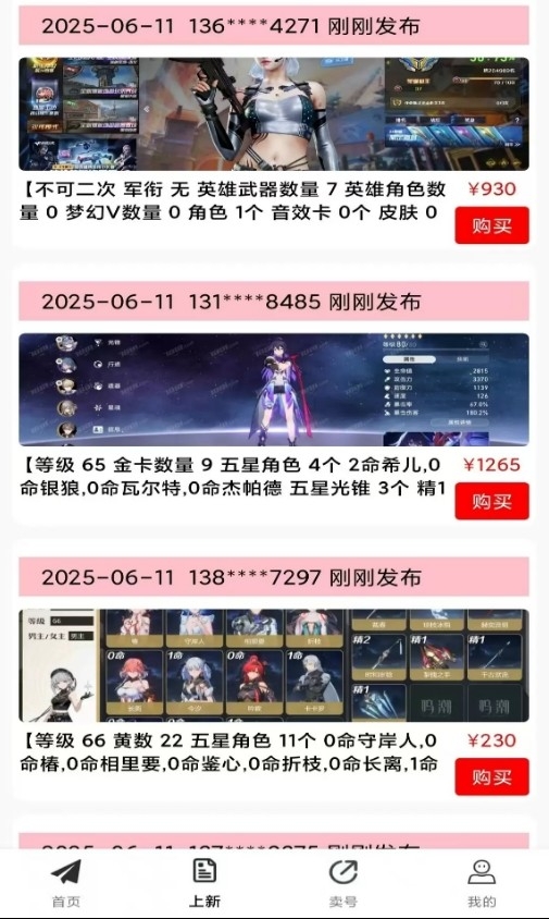 1号手游折扣平台app最新版截图5