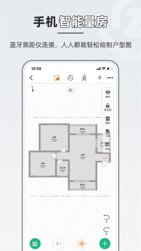 知户型app官方版截图2