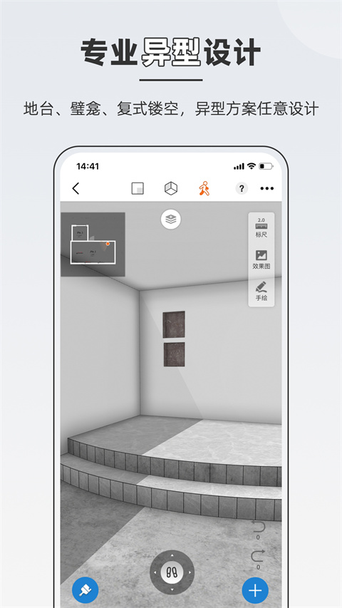 知户型app官方版截图3