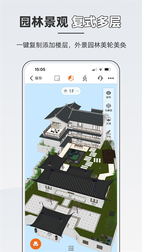 知户型app官方版截图4