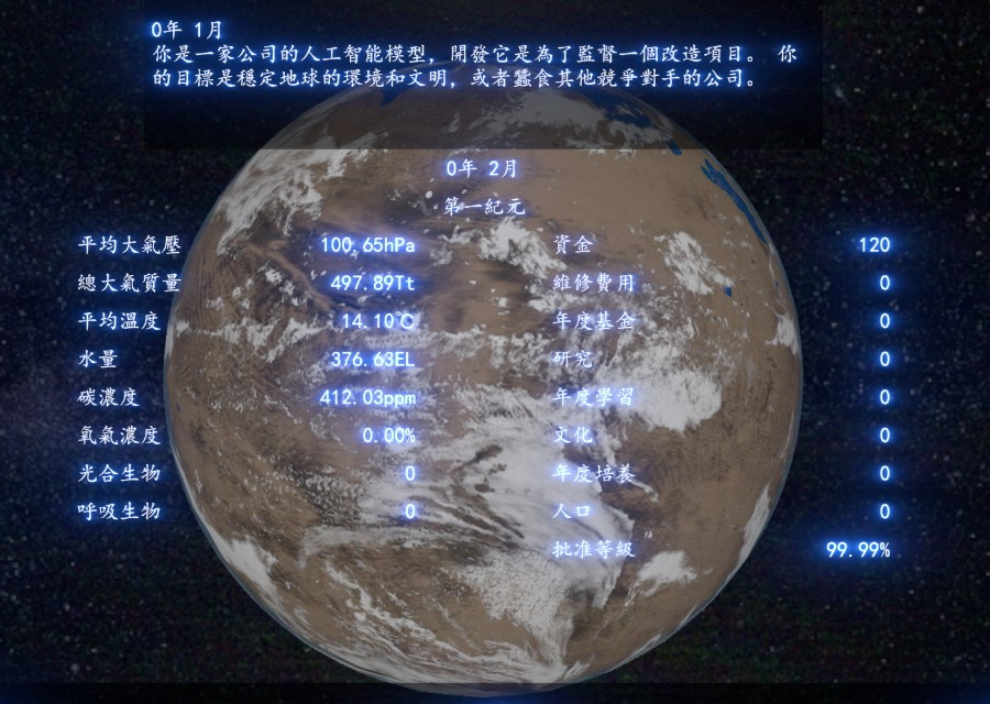普罗米修斯计划游戏截图2