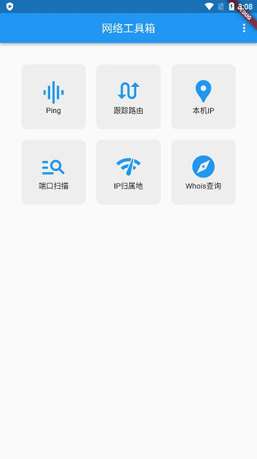 工具帮最新版截图1
