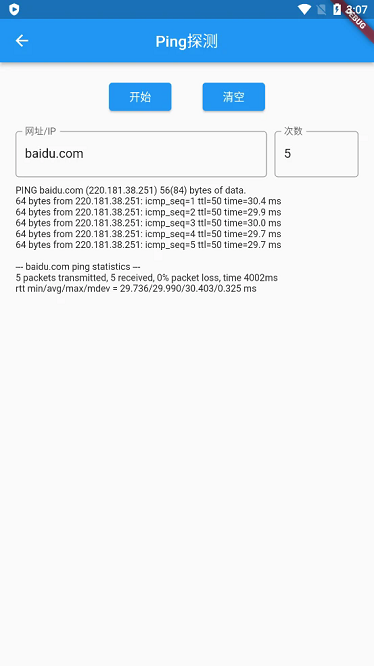 工具帮最新版截图2