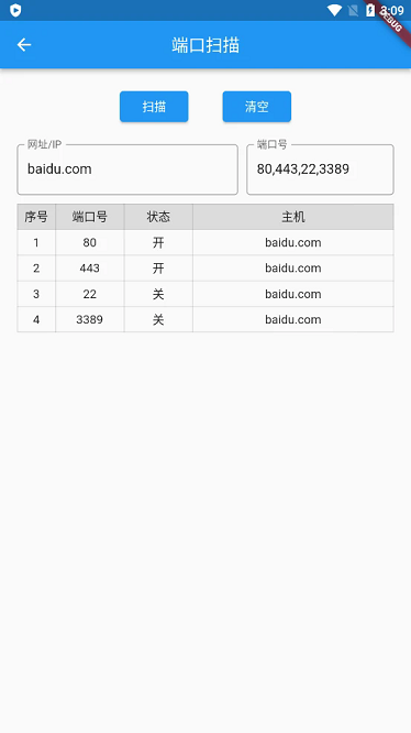 工具帮最新版截图3