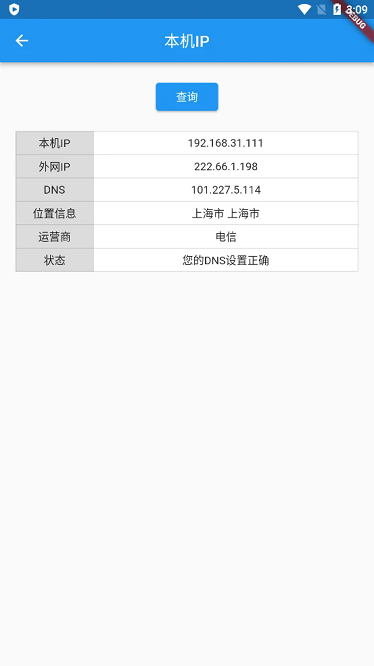 工具帮最新版截图4