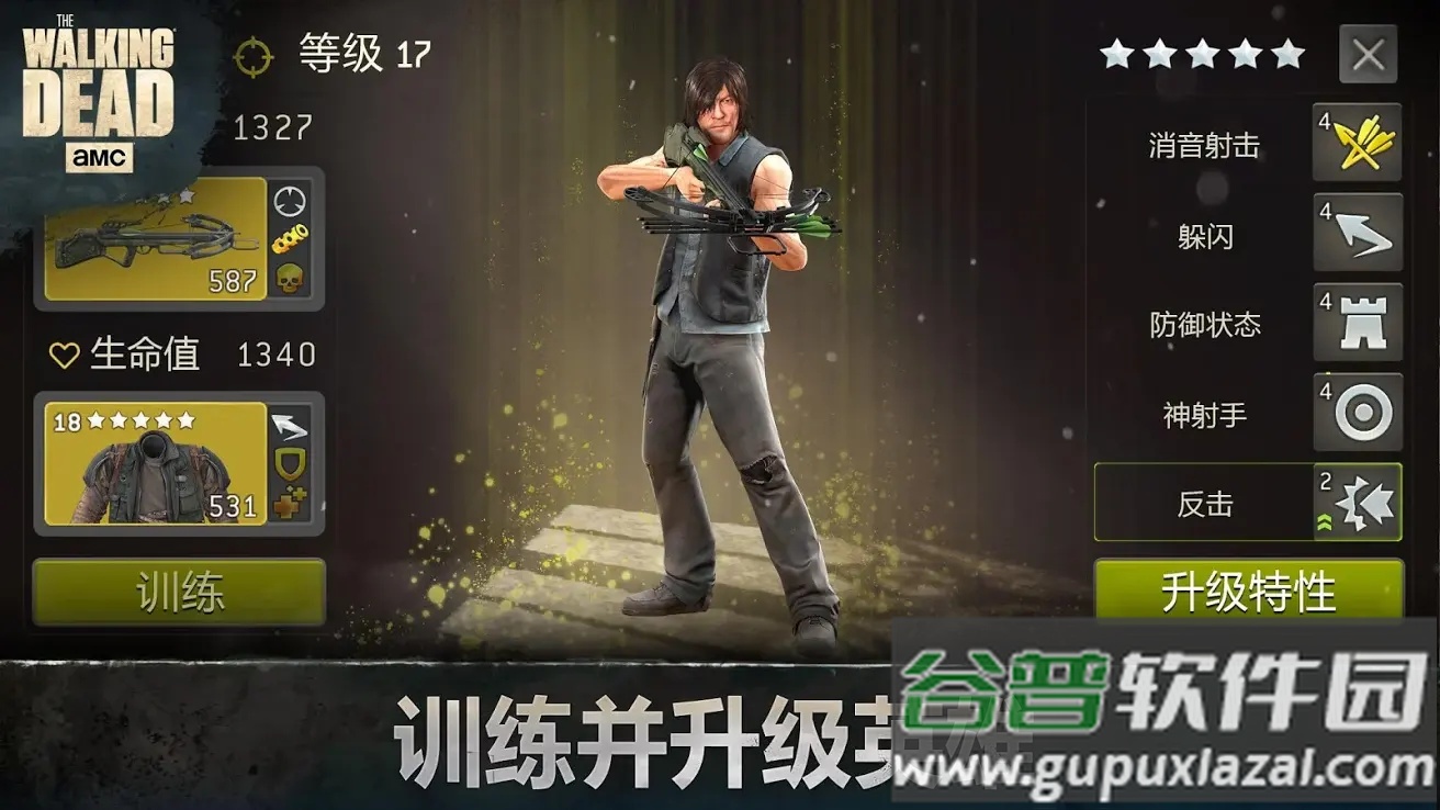 行尸走肉无人地带手机游戏(Walking Dead安装器)截图1
