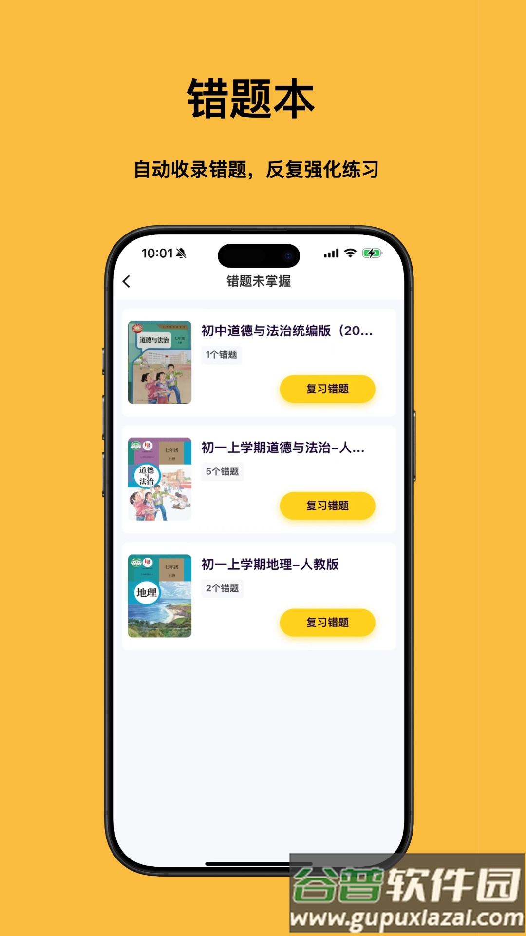 小四门宝典(免费版)截图1
