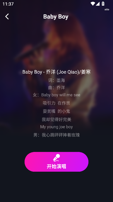 K歌大师app最新版截图4