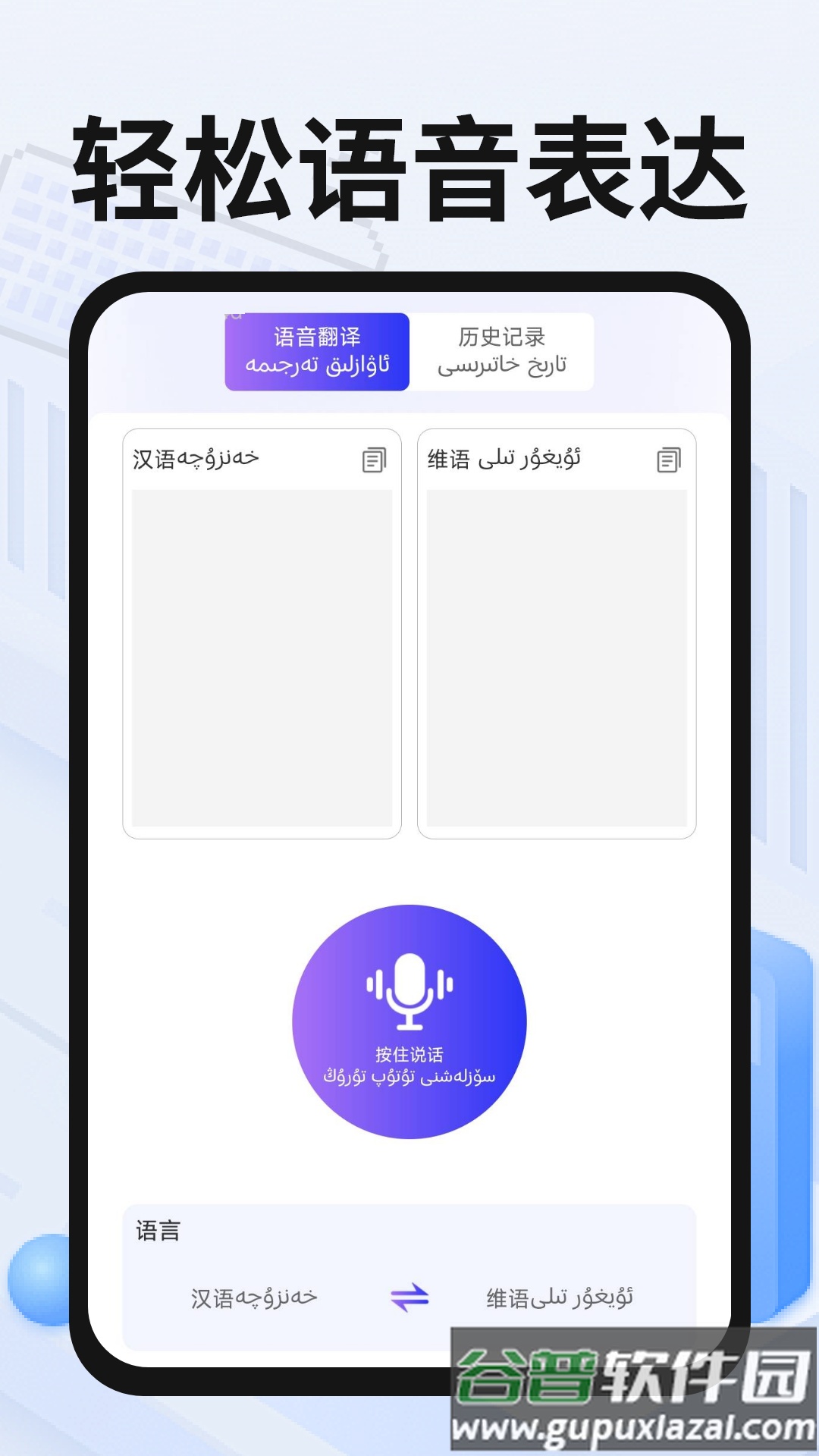 维语手机输入法官方版截图1
