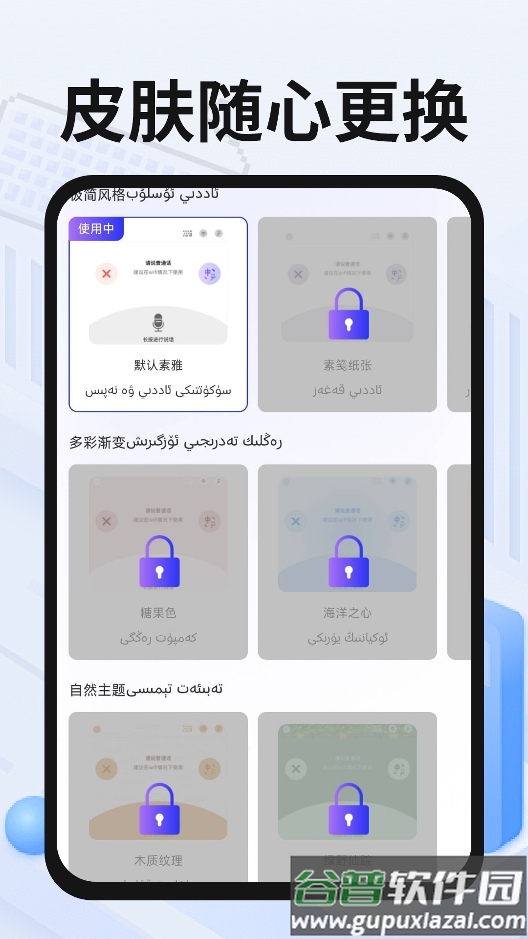 维语手机输入法官方版截图2