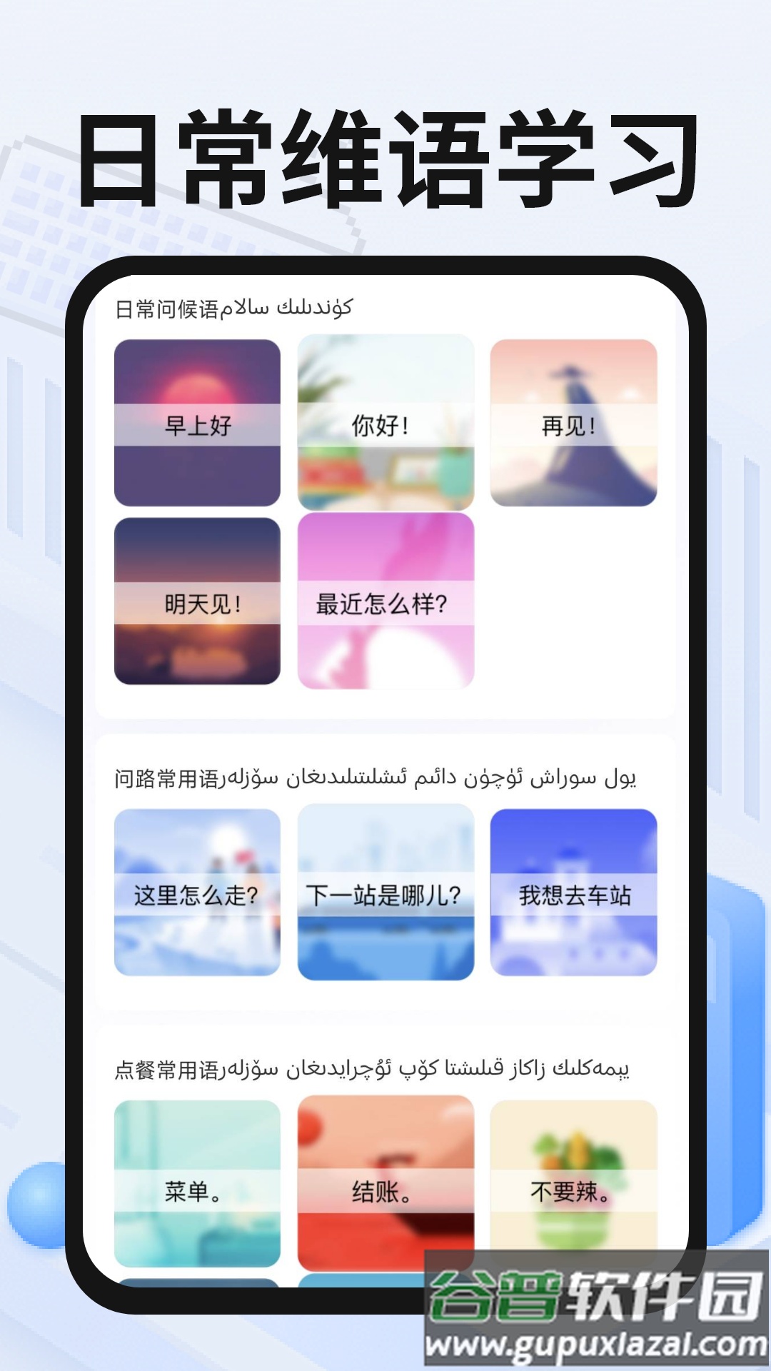 维语手机输入法官方版截图3