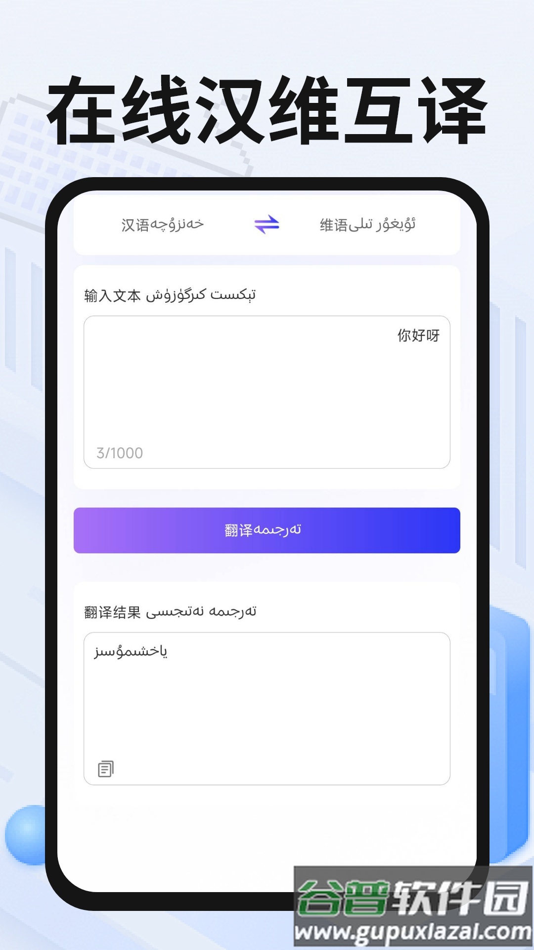 维语手机输入法官方版截图5