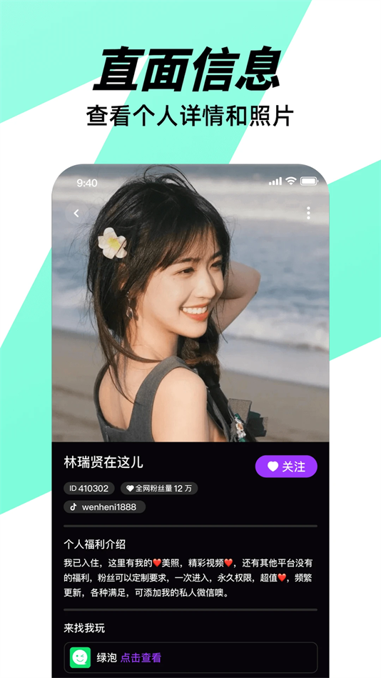 微近乐app最新版本截图2