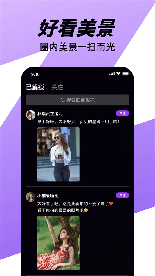微近乐app最新版本截图4