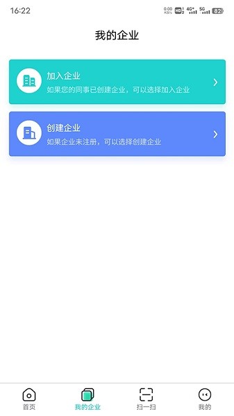 商务数字认证软件截图2