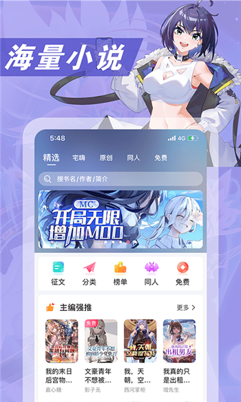 次元姬小说截图3
