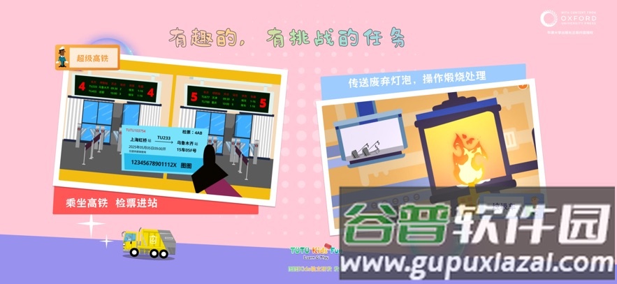 图图星球app官方下载截图1