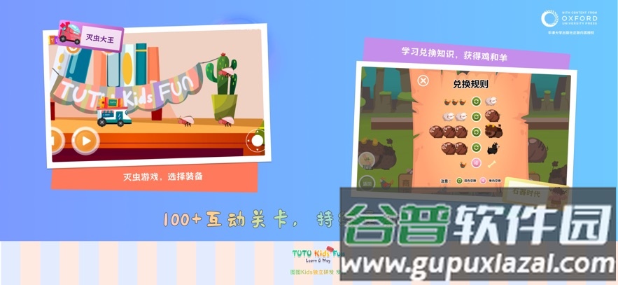 图图星球app官方下载截图2
