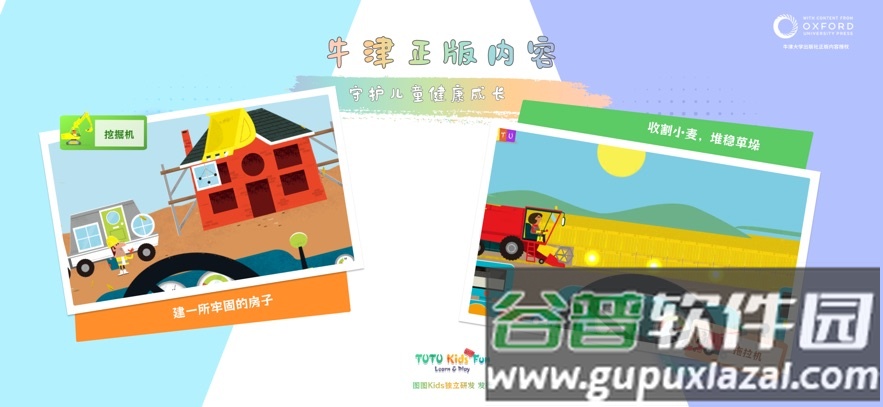 图图星球app官方下载截图3