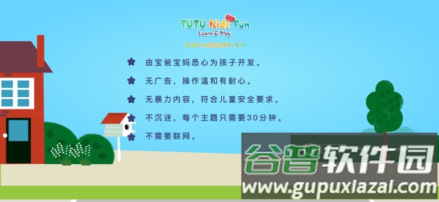 图图星球app官方下载截图4