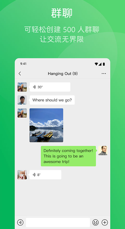 WeChat国际版官方版截图2