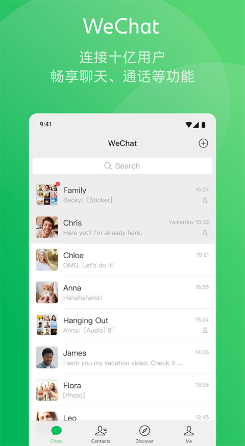 WeChat国际版官方版截图3