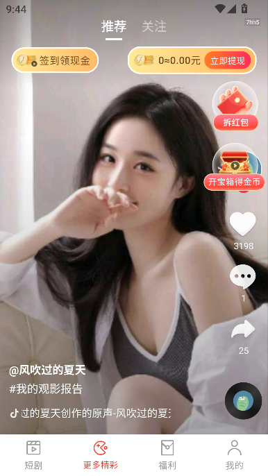 高分免费短剧2026最新版本截图3
