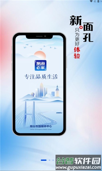 烟海e家APP截图2