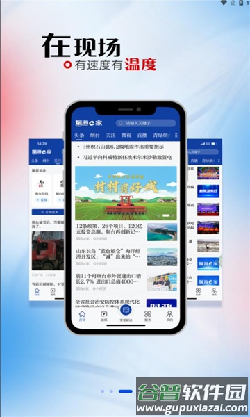 烟海e家APP截图4