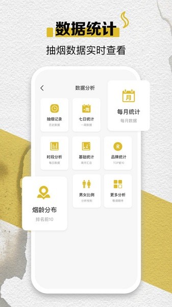 itSmoke香烟模拟器软件截图3