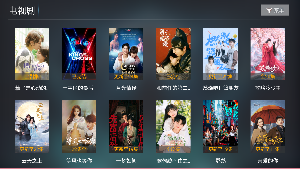 酷秒TV电视版截图2