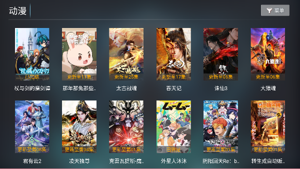 酷秒TV电视版截图3