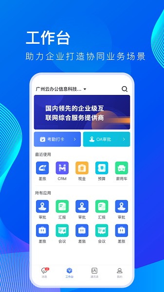 薪起程极速版软件截图1